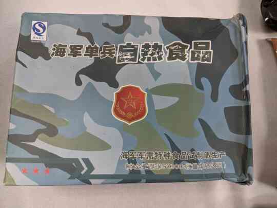 item thumbnail for Chinese Naval Ration