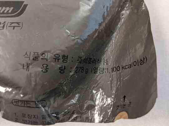 item thumbnail for South Korean Ration, Type 2, Menu 3 - Japchae Rice