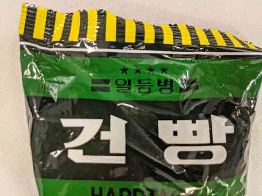 item thumbnail for South Korean Civillian Hard Tack