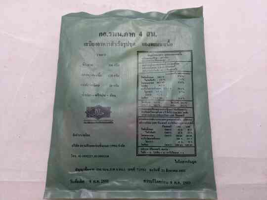 item thumbnail for Thai Ration Packaging