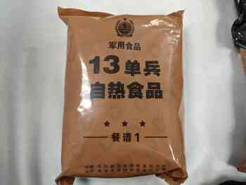 Chinese Ration Type 13, Menu 1 Chinese Ration Type 13, Menu 1