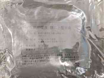 Japanese Ration Japanese Ration