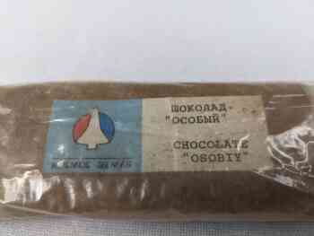Russian Space Earth Era (КОСМОС ЗЕМАЯ) - Chocolate Russian Space Earth Era (КОСМОС ЗЕМАЯ) - Chocolate