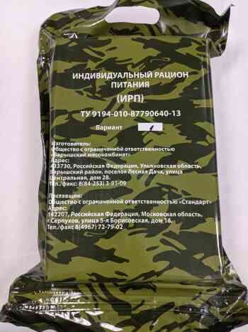 Russian IRP Menu 1 24HR Russian IRP Menu 1 24HR