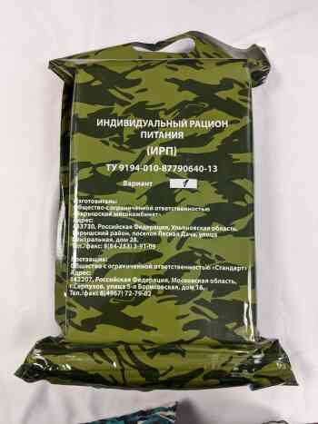 Russian IRP 24HR Menu 1 Russian IRP 24HR Menu 1