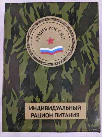 Russian IRP 24HR Menu 7 Russian IRP 24HR Menu 7