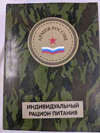 Russian IRP 24HR Menu 3 Russian IRP 24HR Menu 3