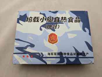 Chinese Naval Ration Chinese Naval Ration